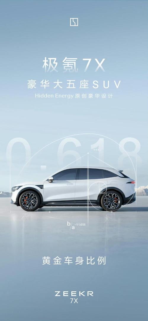 深圳光明区恒鑫润企业管理咨询雪佛兰的品牌故事与传播，极氪X紧凑型SUV的时尚与科技